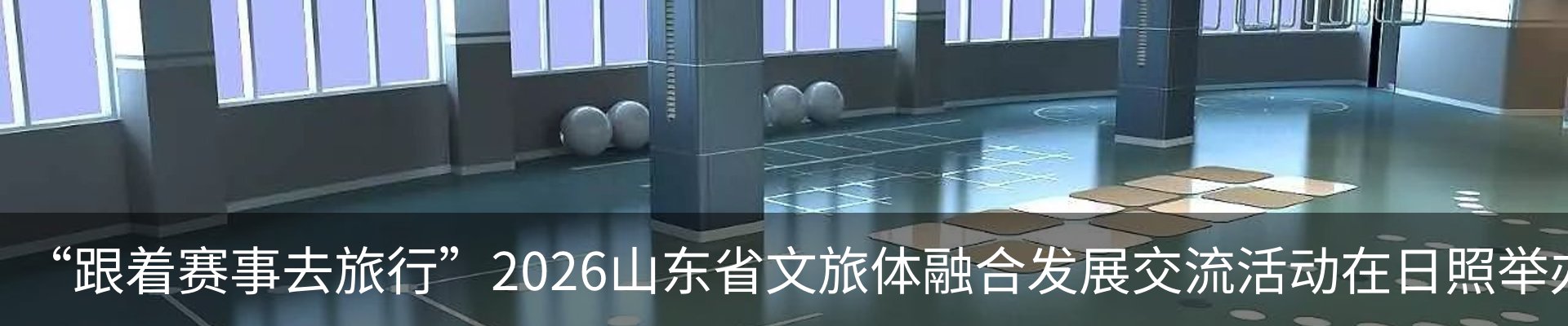 新闻动态